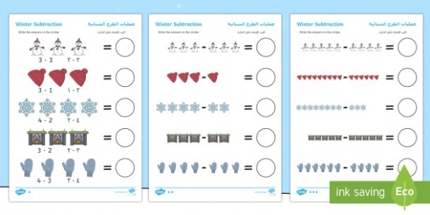 Winter Themed Subtraction Worksheet   Worksheet Arabic English