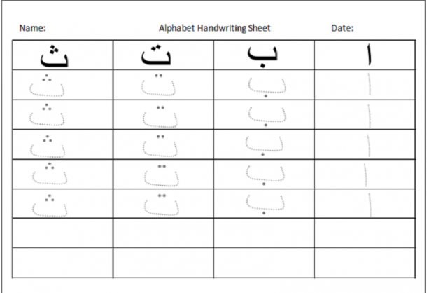 Arabic Letters Tracing Worksheets Simple